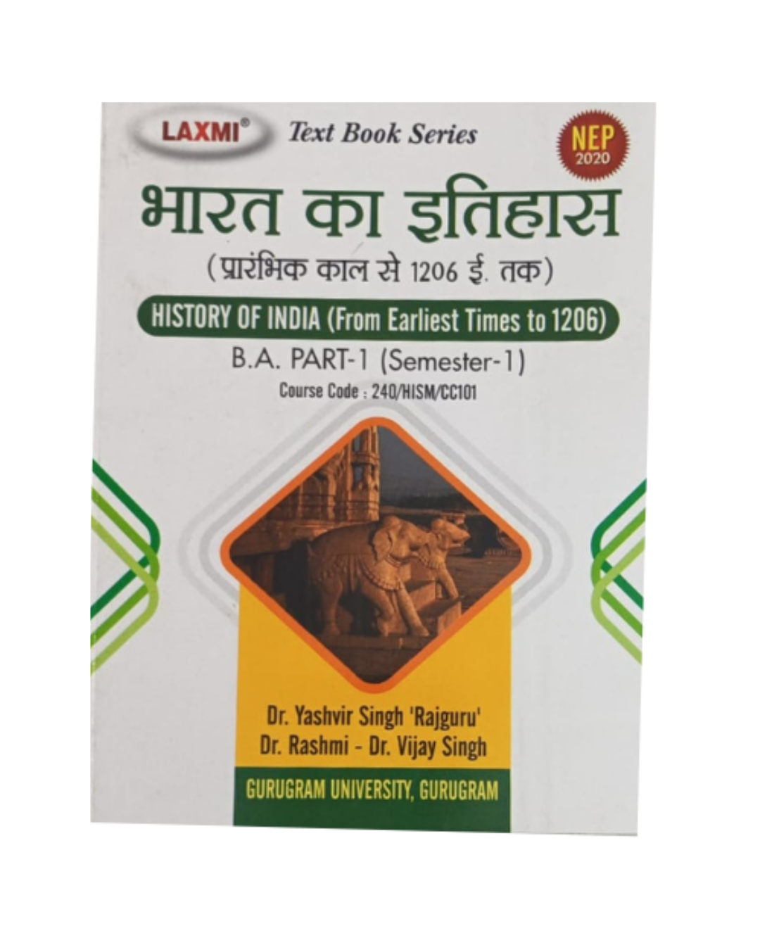 Laxmi B.A भारत का इतिहास  प्रारम्भिक काल से 1206 ई. तक (History of India From Earliest Times to 1206) 1st Semester