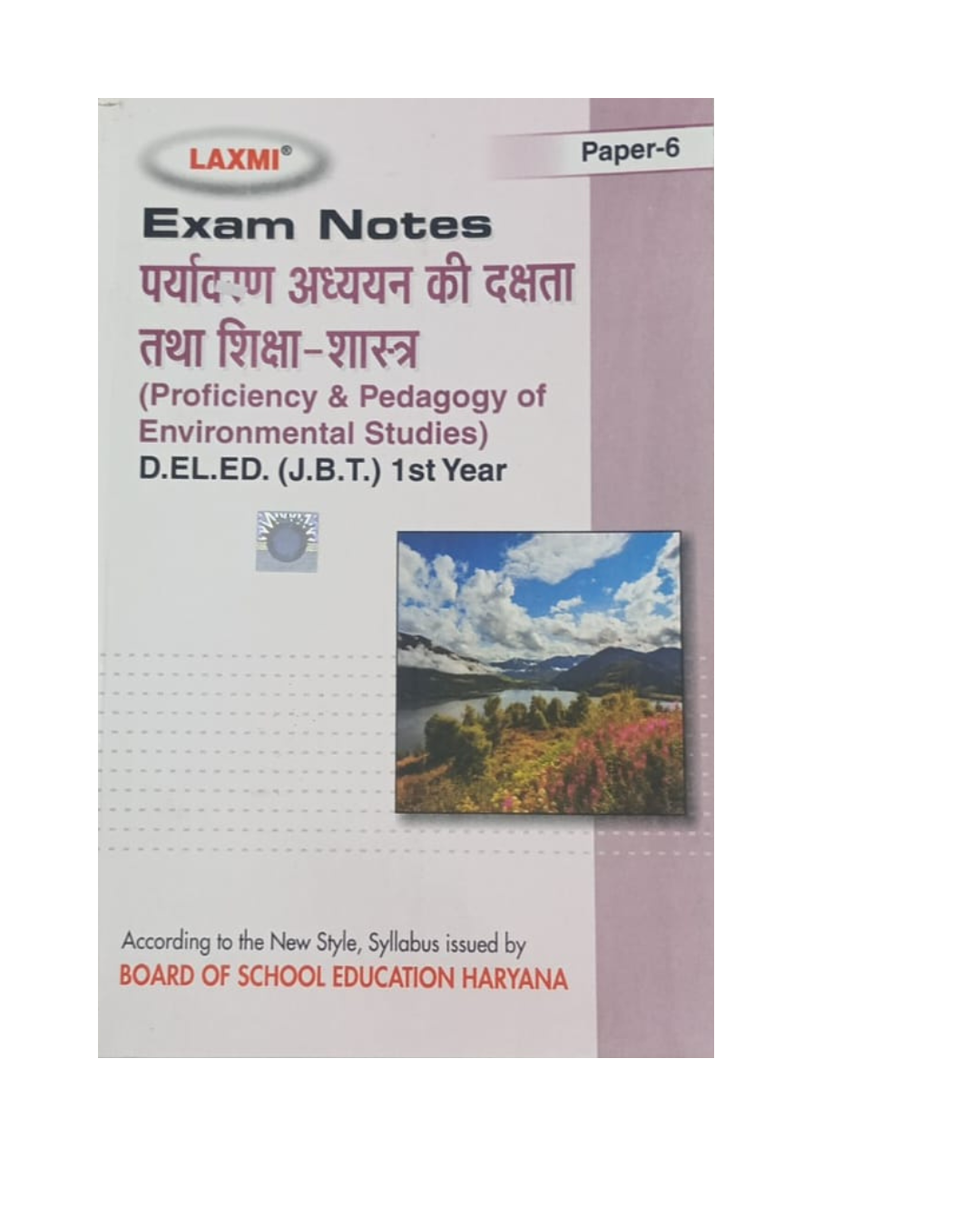 Laxmi D.EL.ED (J.B.T) Exam Note|One Week Serise| Passbook 1st Year पर्यावरण अध्ययन की दक्षता तथा शिक्षा शास्त्र