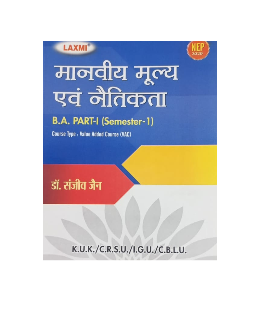 Laxmi B.A. मानवीय मुल्य एवं नैतिकता (Human Values And Ethics) Based on NEP 2020 Semester-1 & 2 (Copy)