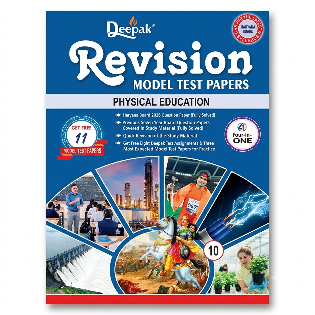 Deepak Revision Model Test Papers – Physical Education [Hindi Version](Class 10) | HBSE Haryana Board
