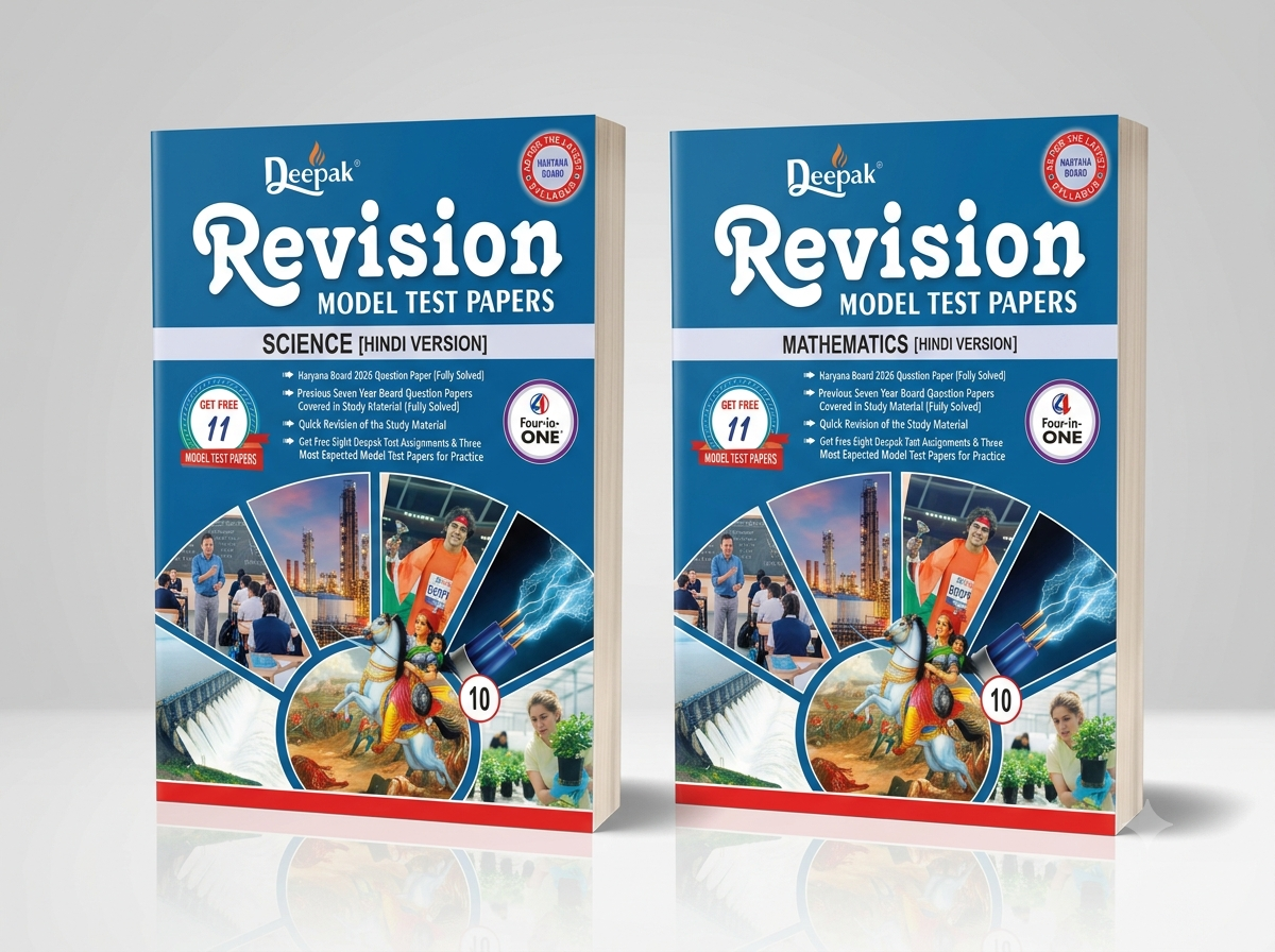 Deepak Revision Model Test Papers – Mathmatics + Science [Hindi Version] Combo (Class 10) | HBSE Haryana Board