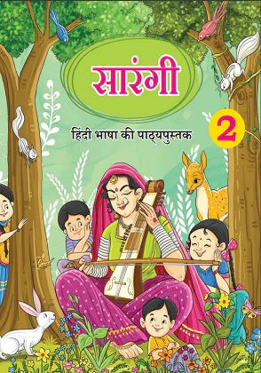 N.C.E.R.T सारंगी हिन्दी Textbook-2 (With Buinding)