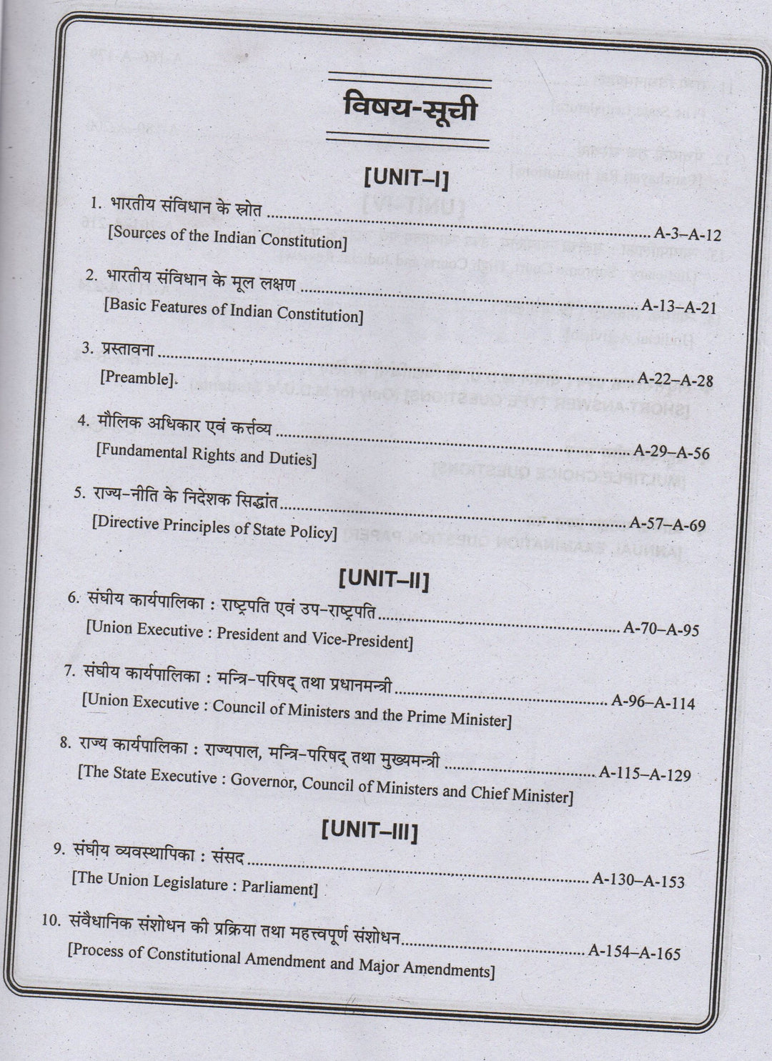 B.A Deepak भारत का संविधान 1st Semester