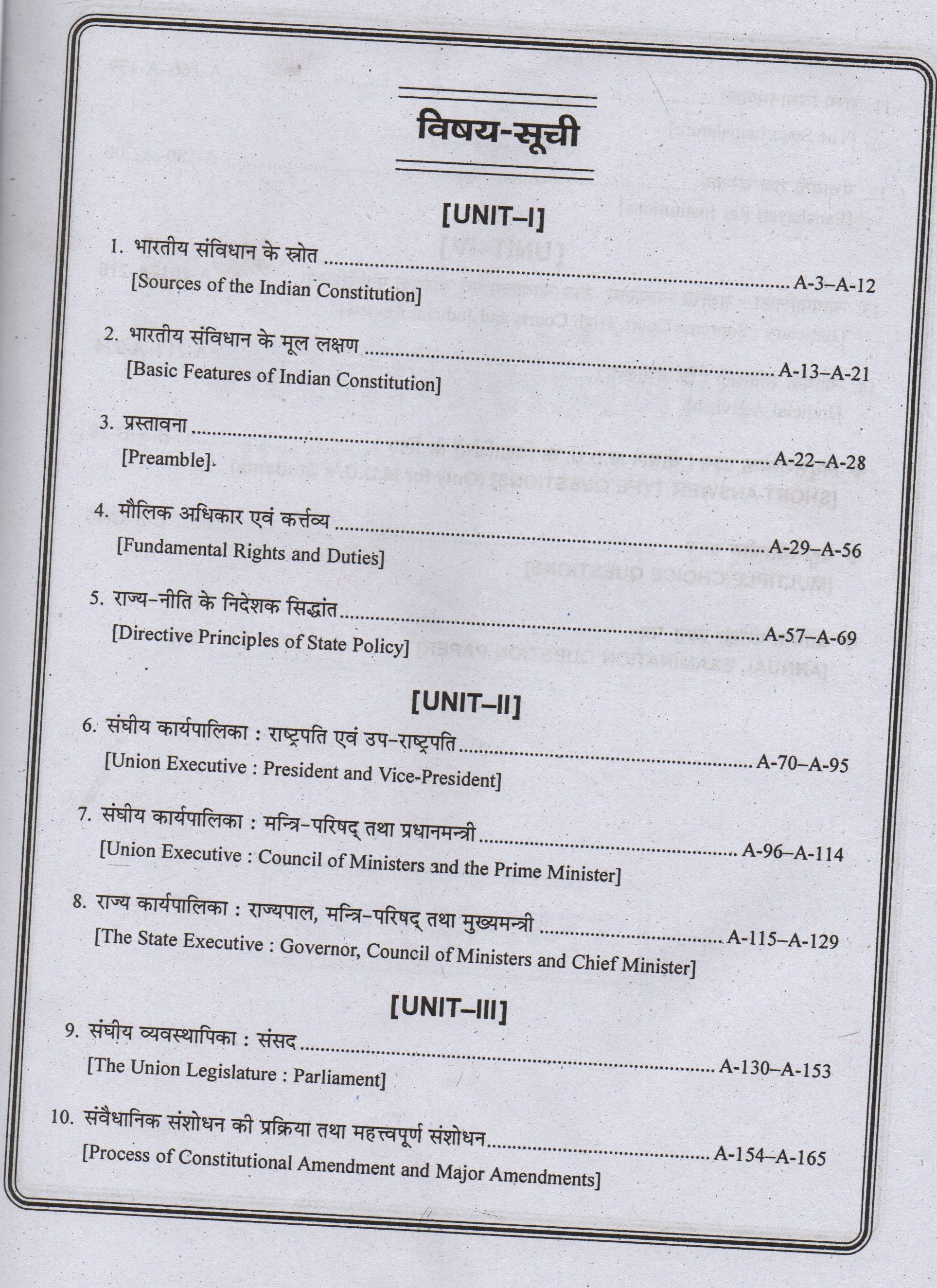 B.A Deepak भारत का संविधान 1st Semester